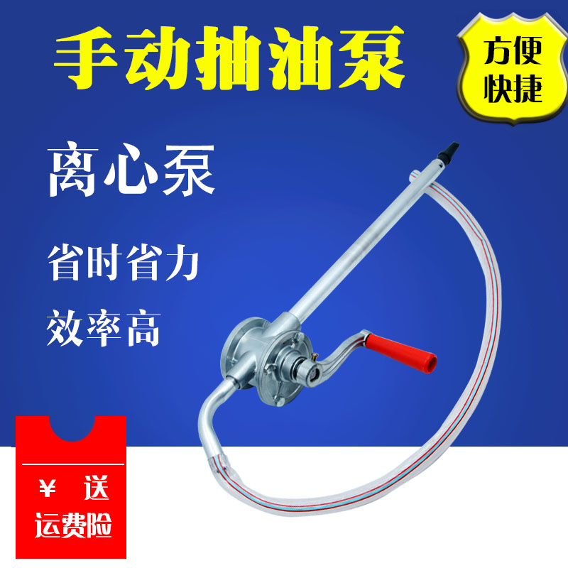 手搖抽油泵手動吸油泵加油泵吸油機(jī)吸柴油桶加油鋁合金有油抽子